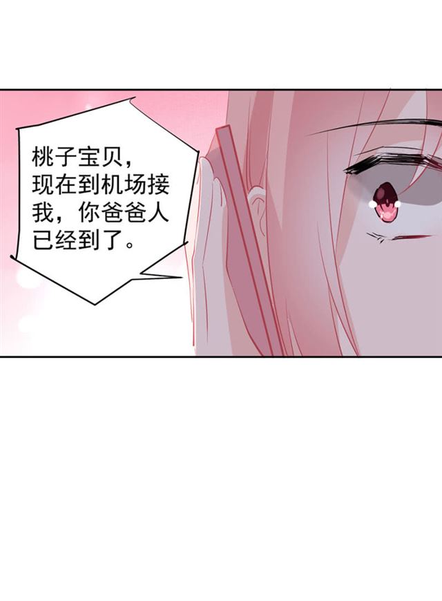 跟我一起住吧-第34话