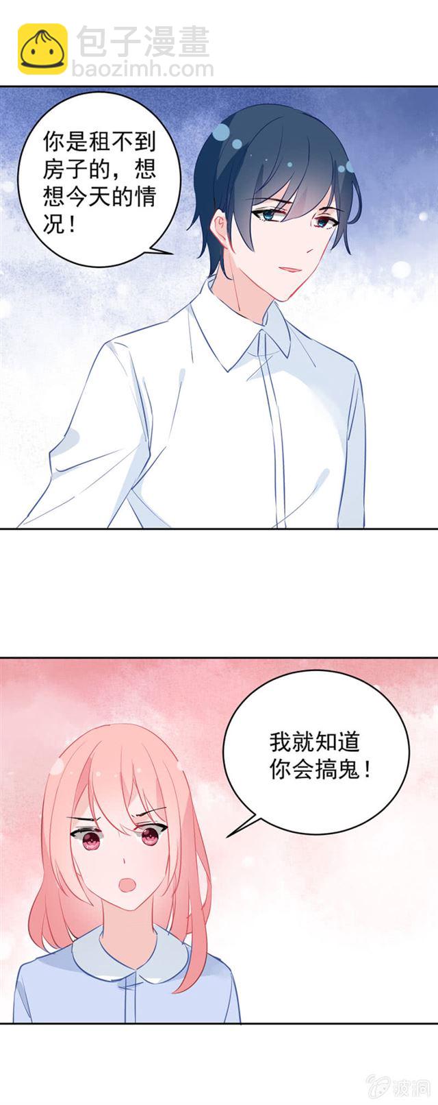 跟我一起住吧-第34话