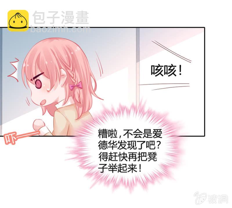 夜殿下保护团-第14话