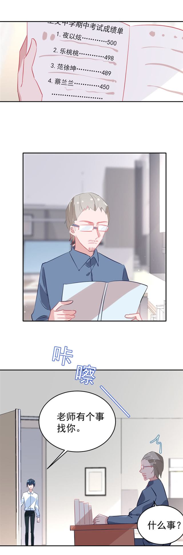 为什么选择我？-第36话