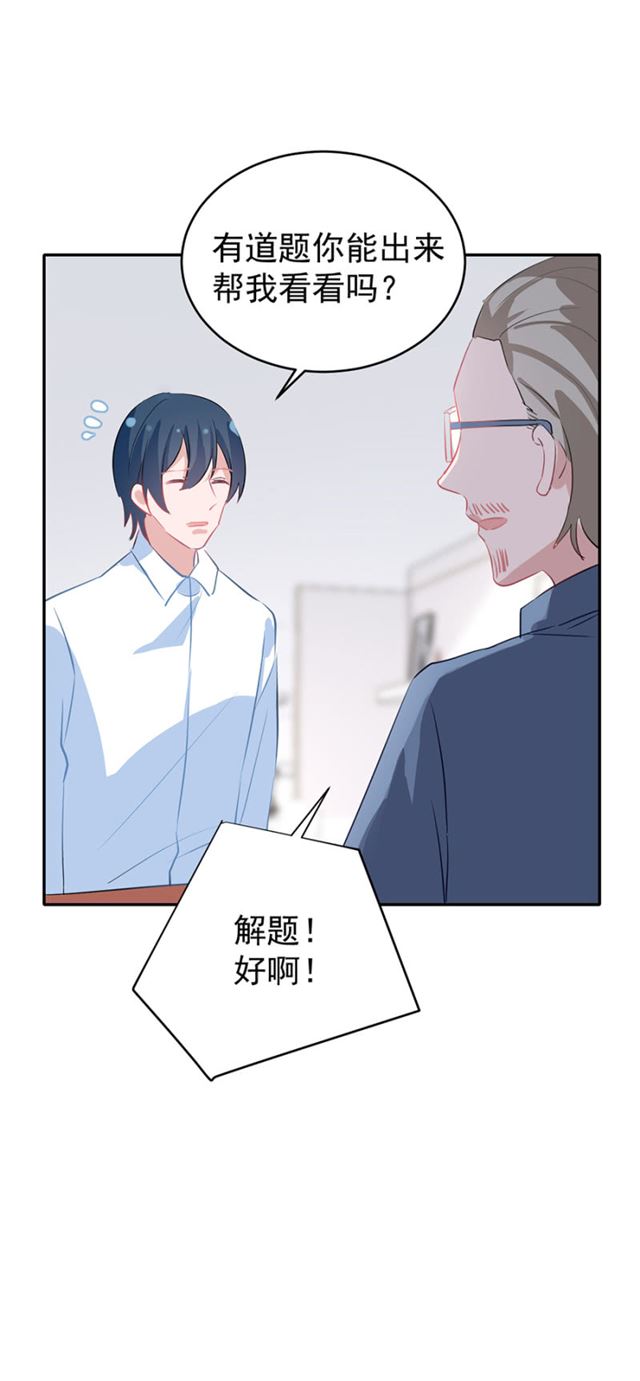 为什么选择我？-第36话