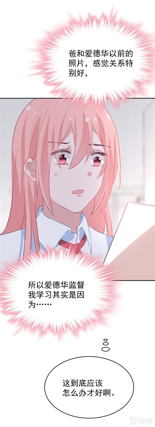 为什么选择我？-第36话