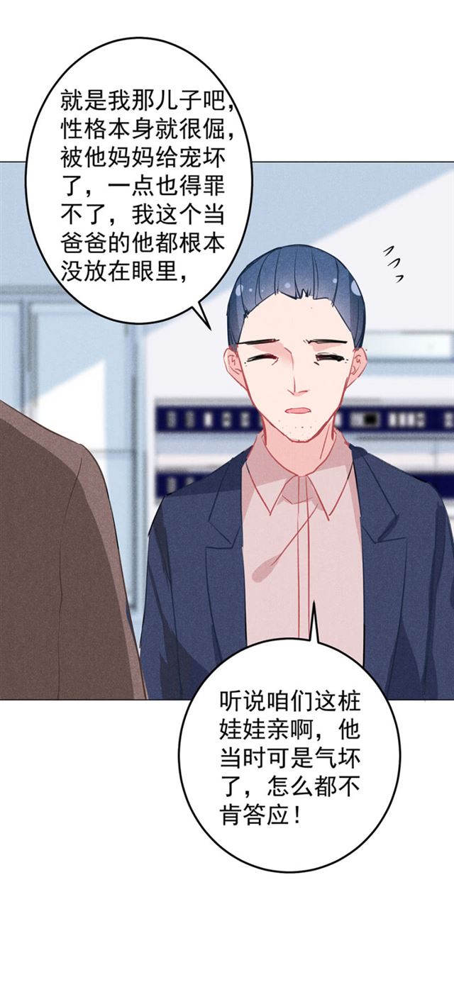 订婚对象到底是？！-第38话