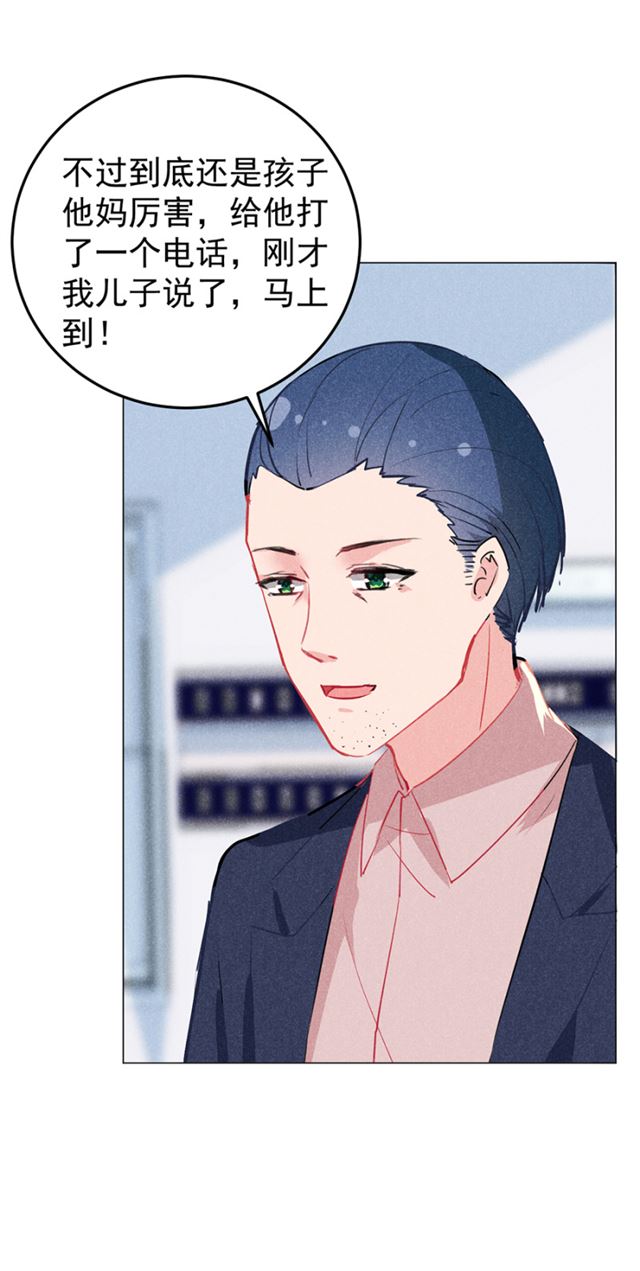订婚对象到底是？！-第38话