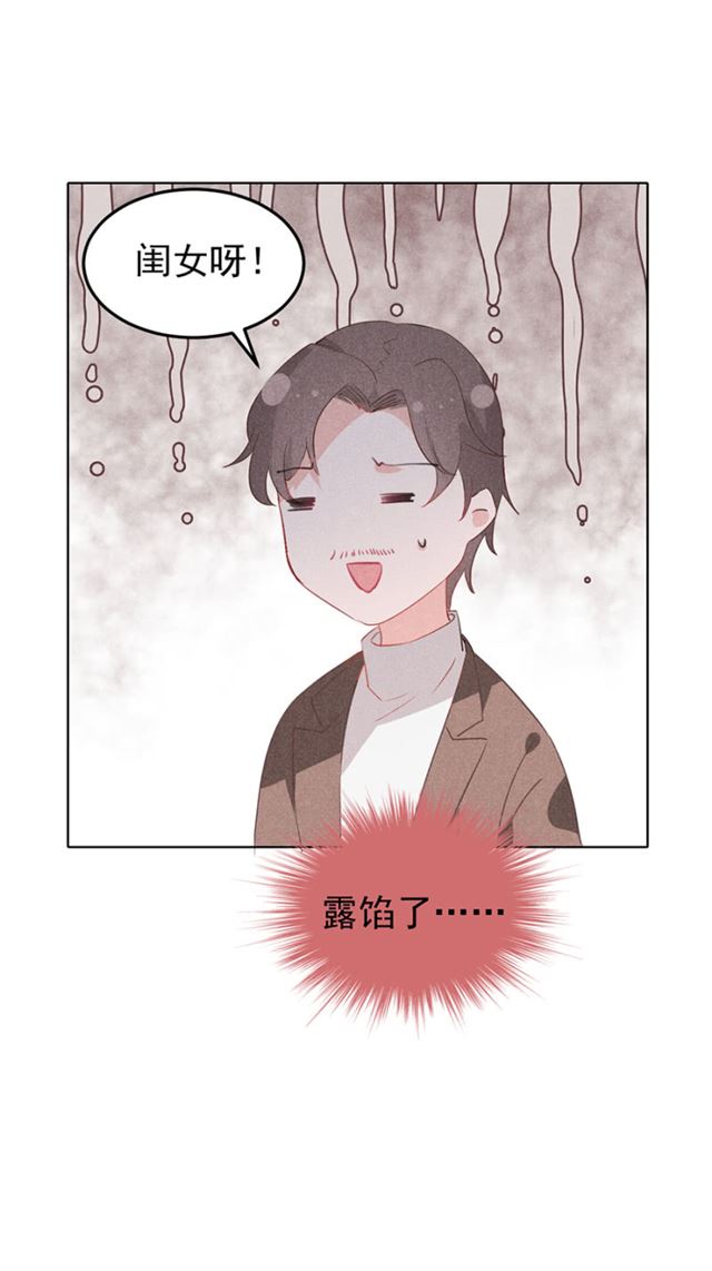 订婚对象到底是？！-第38话