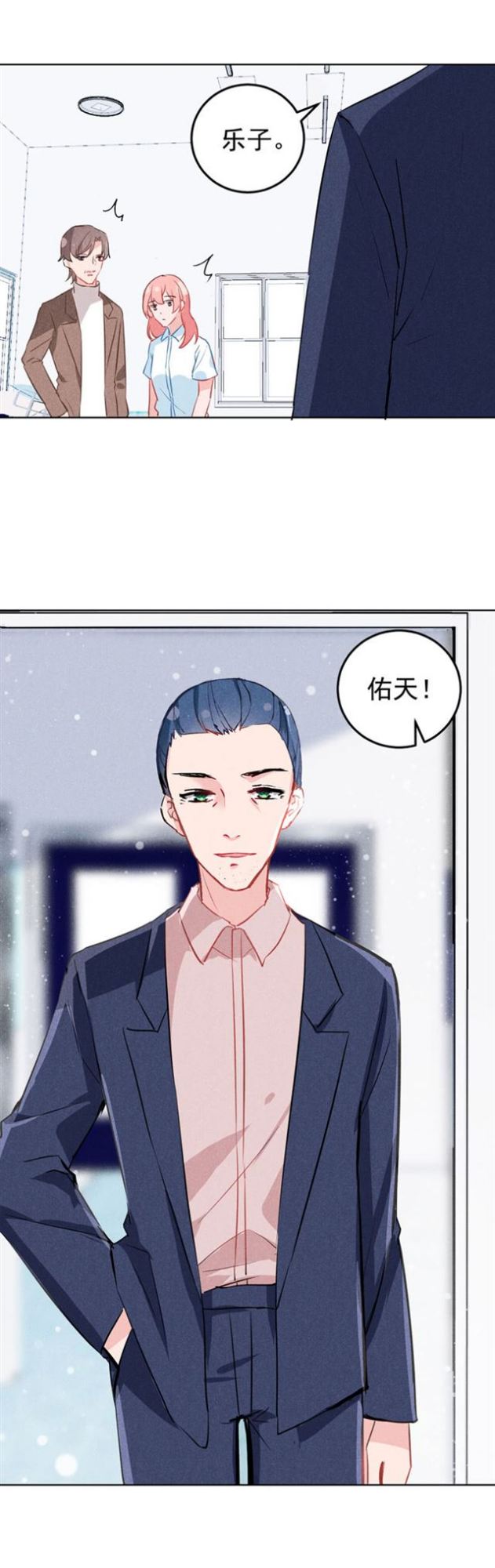 订婚对象到底是？！-第38话