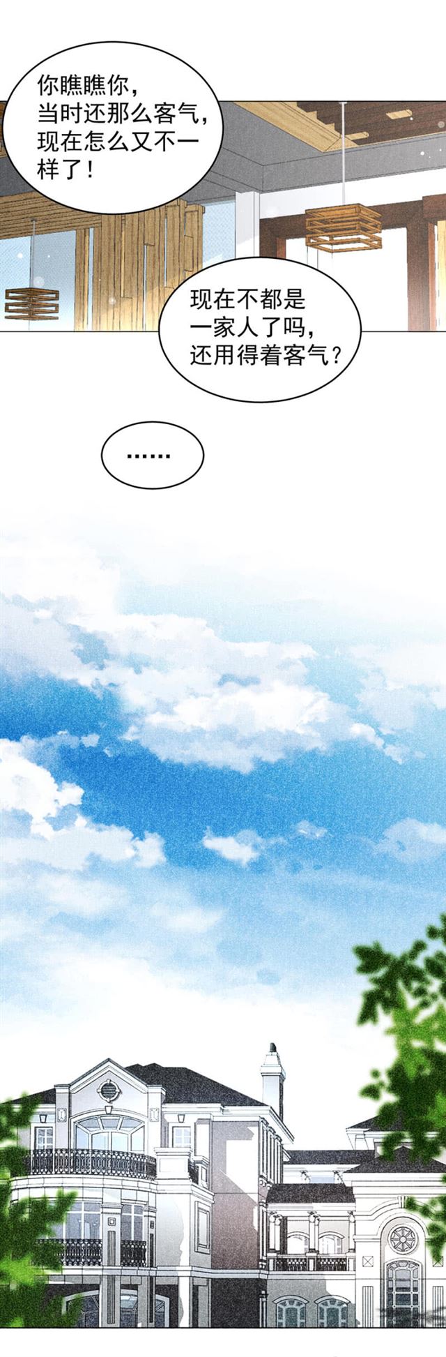 不如转话法国念书吧-第40话