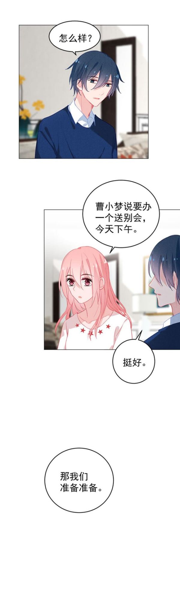 不如转话法国念书吧-第40话