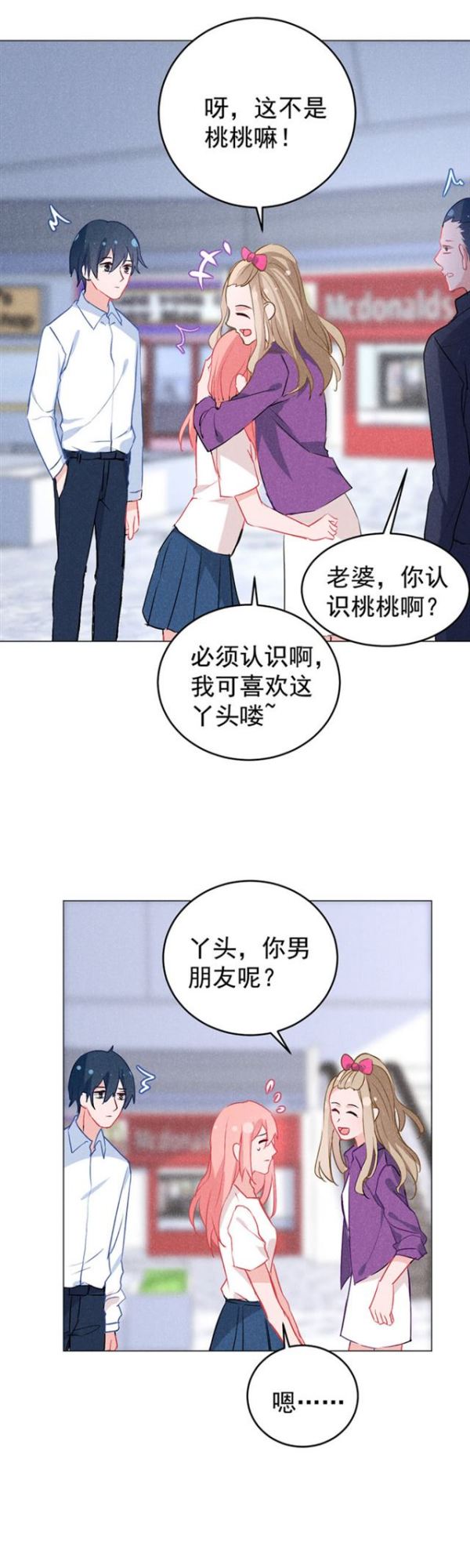 你到底想说什么-第42话