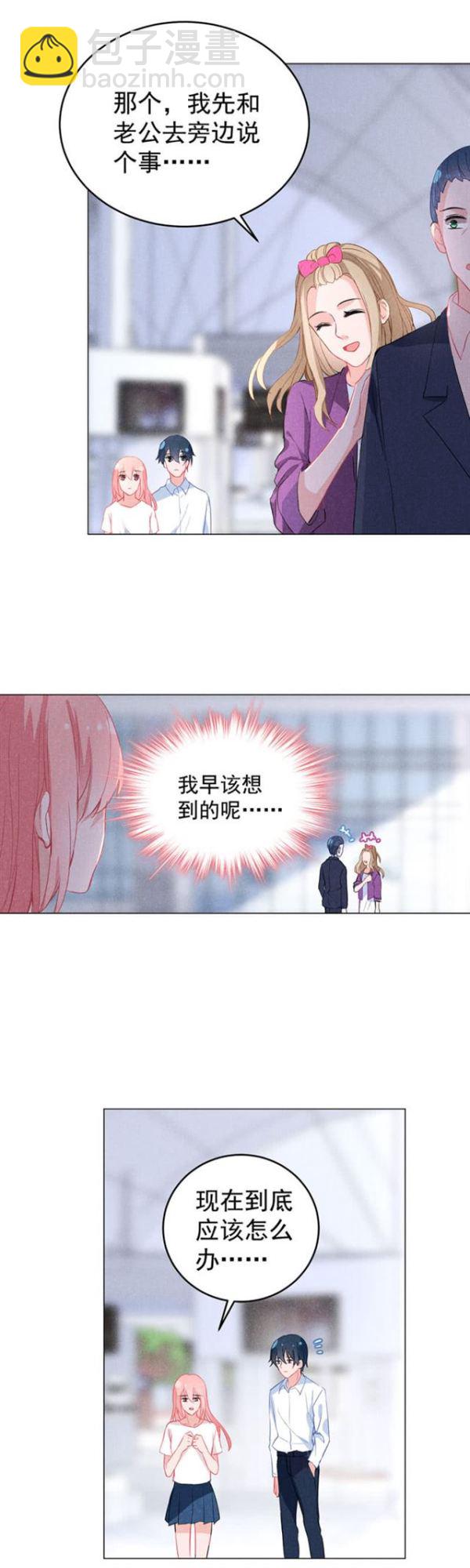 你到底想说什么-第42话