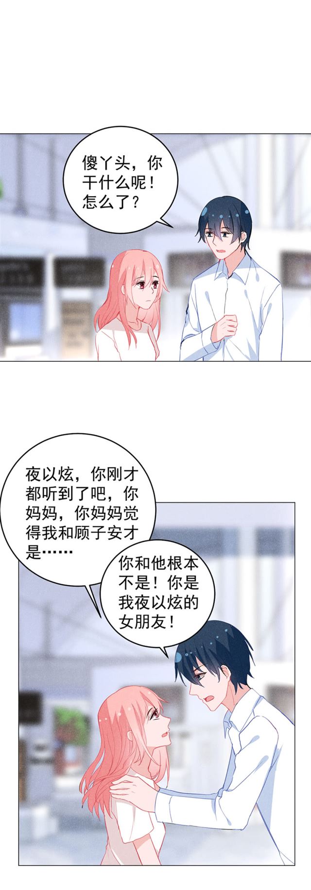 你到底想说什么-第42话