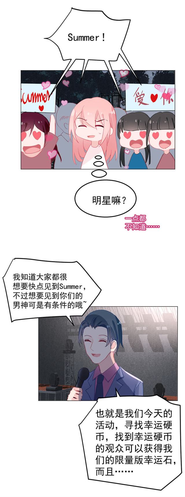 脑子有问题-第44话