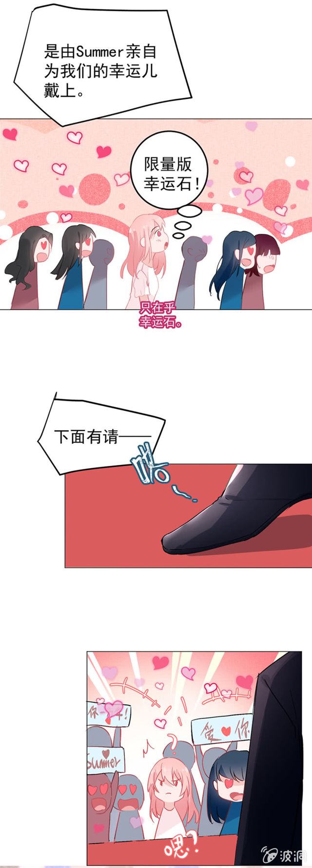 脑子有问题-第44话