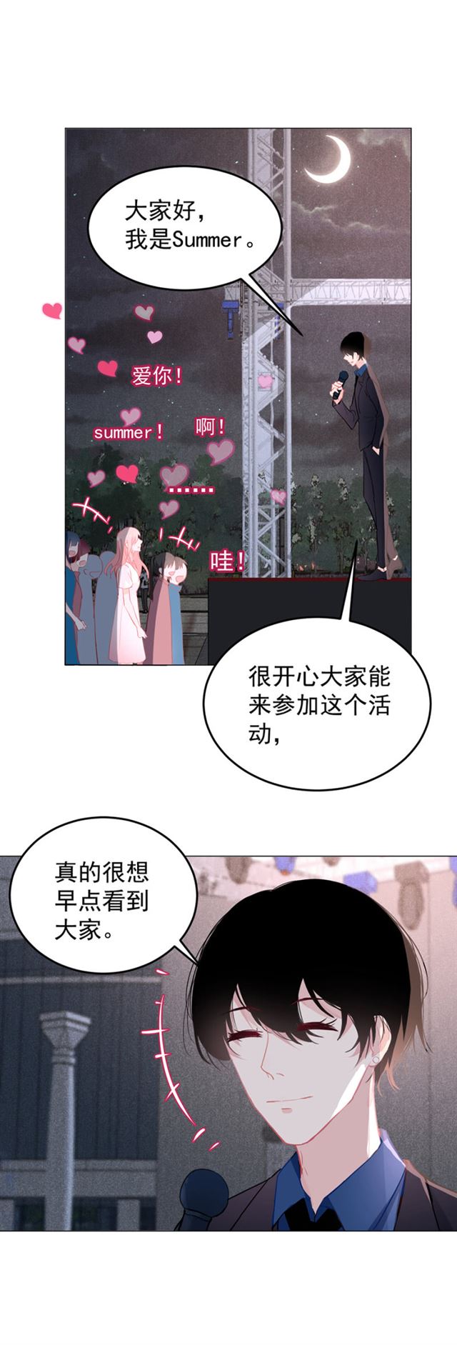 脑子有问题-第44话