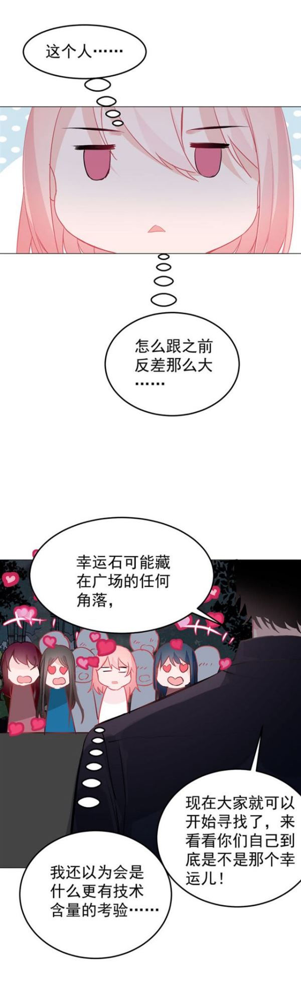 脑子有问题-第44话