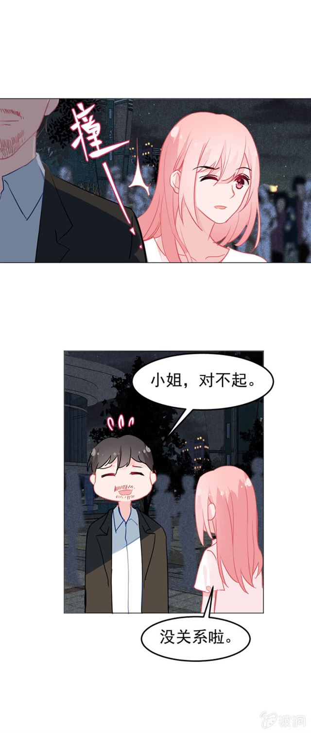 脑子有问题-第44话
