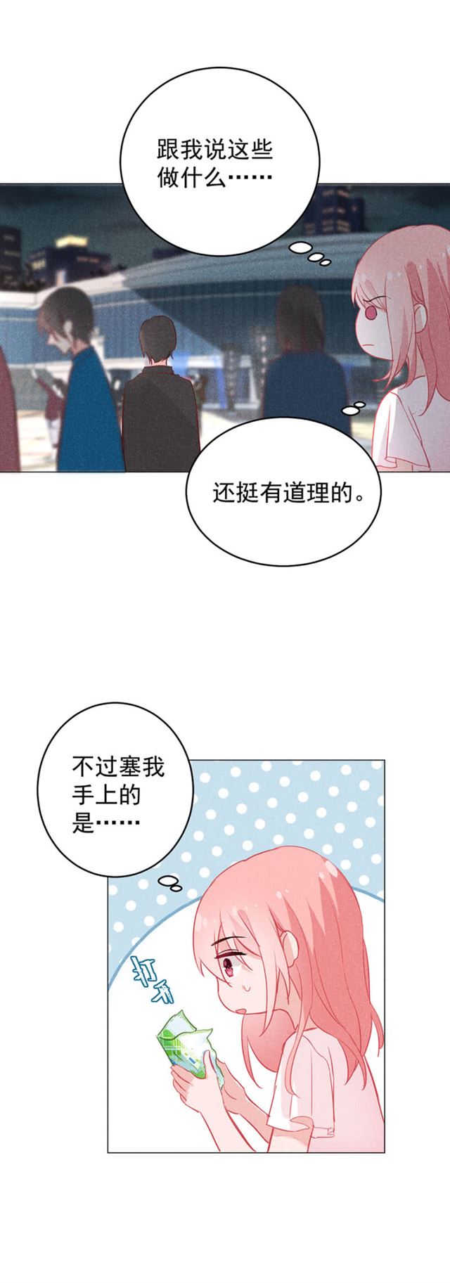 脑子有问题-第44话