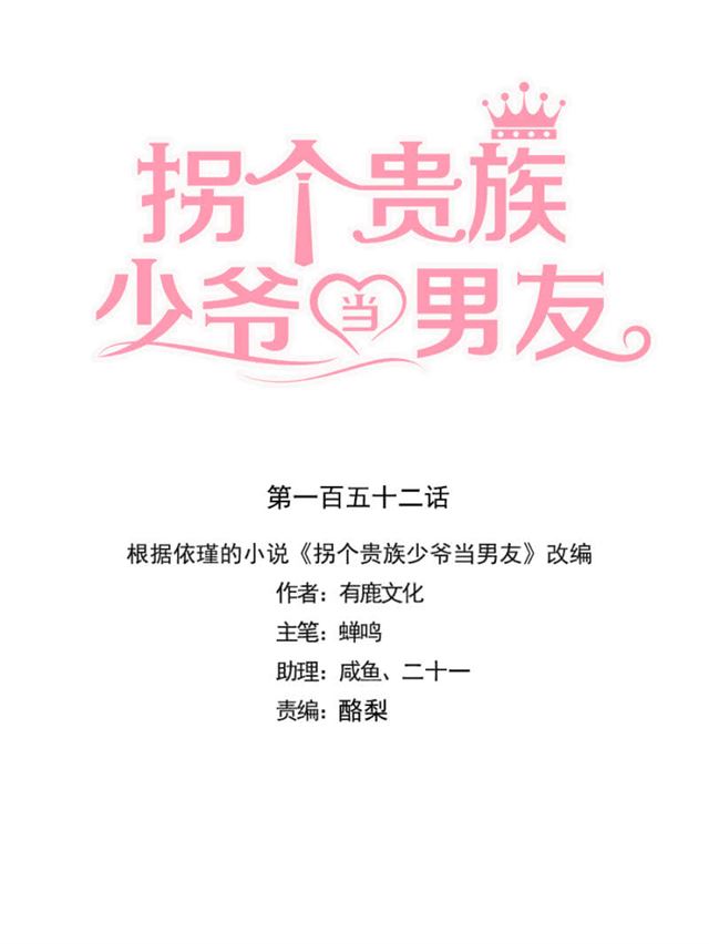 脑子有问题-第44话