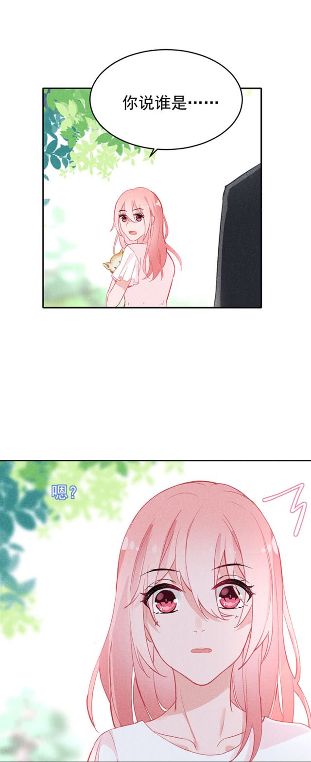 脑子有问题-第44话