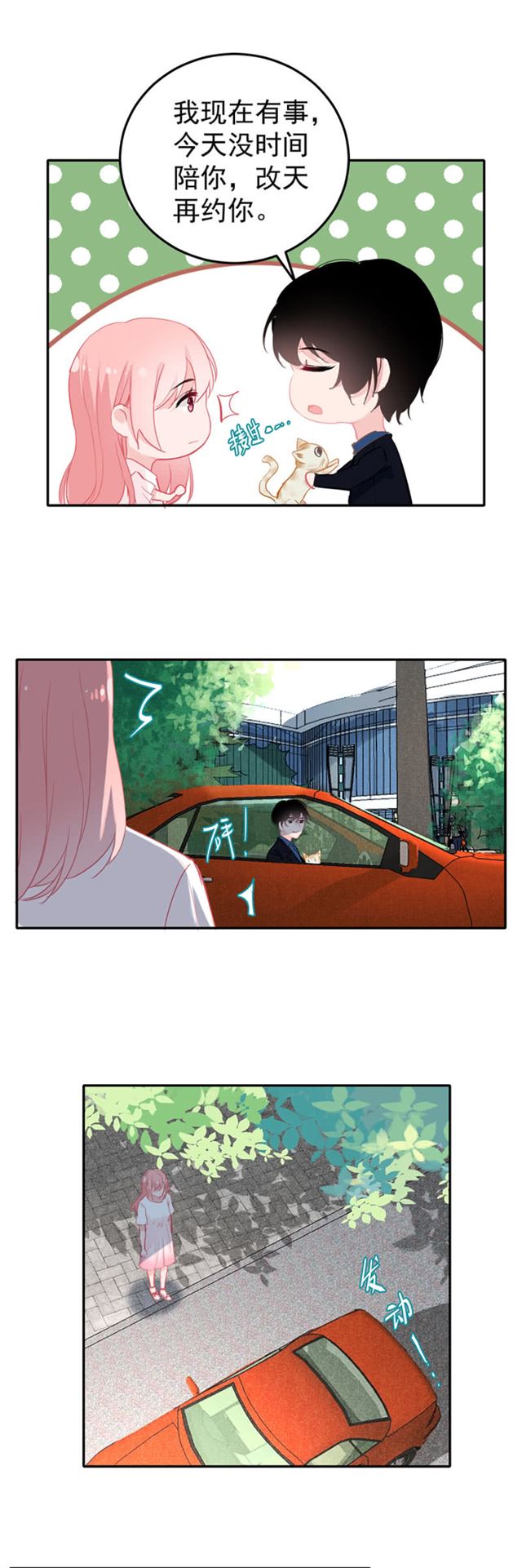 脑子有问题-第44话
