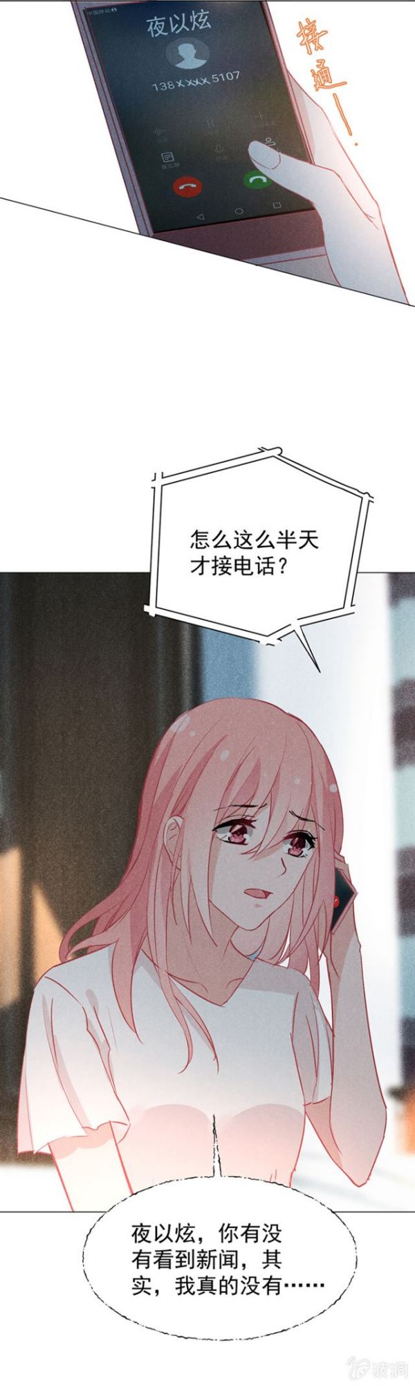 太好了-第46话