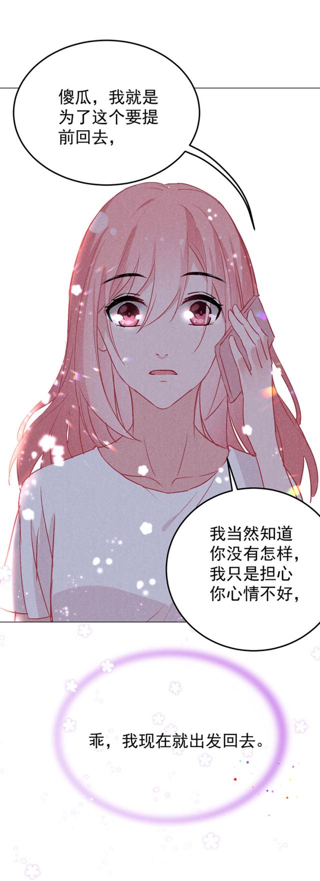 太好了-第46话