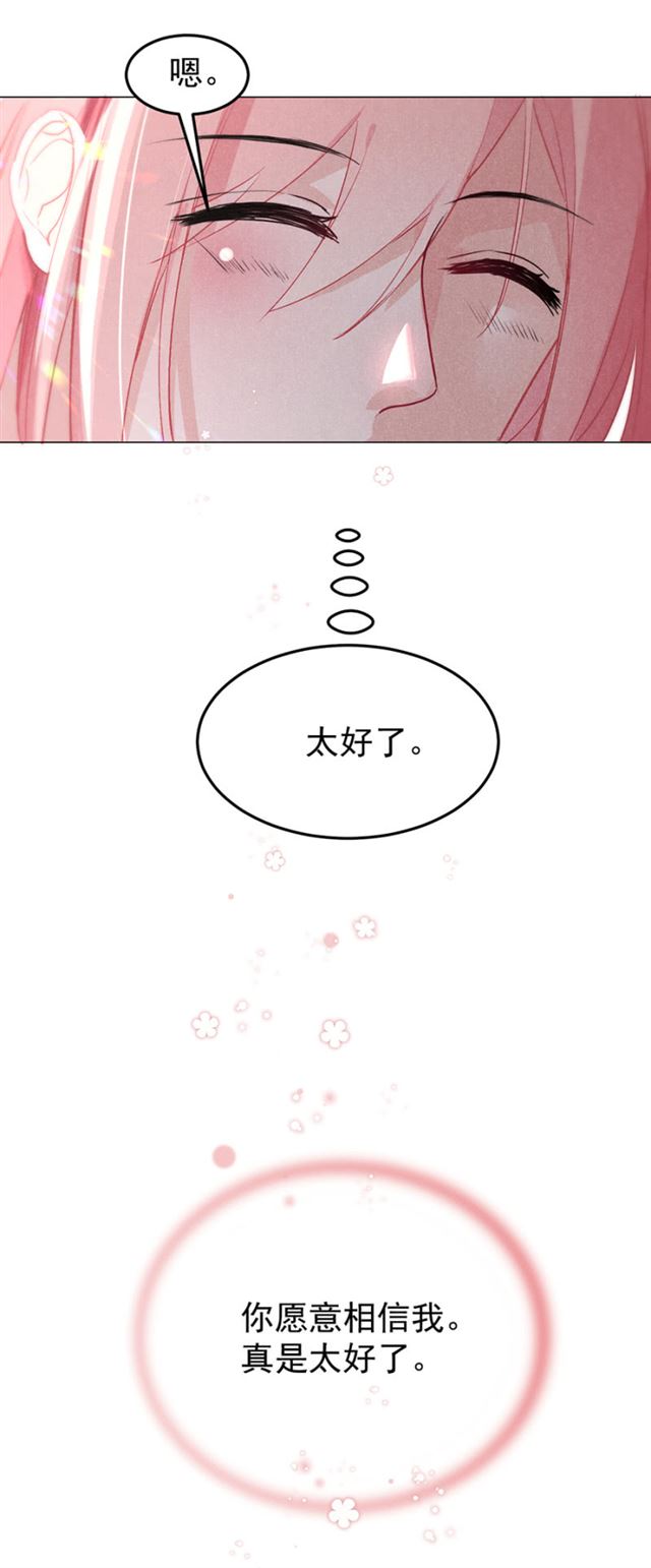 太好了-第46话