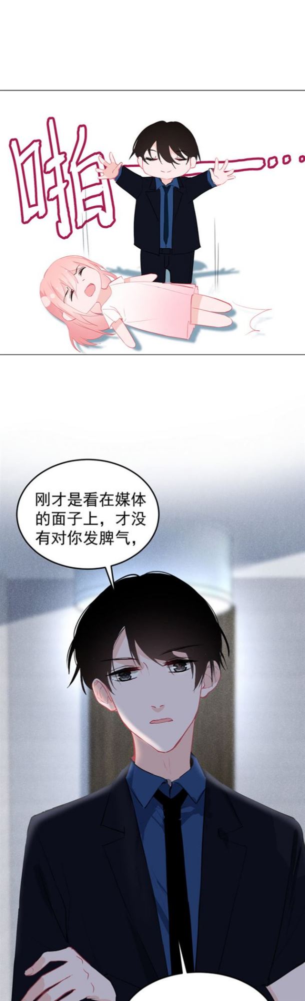 太好了-第46话