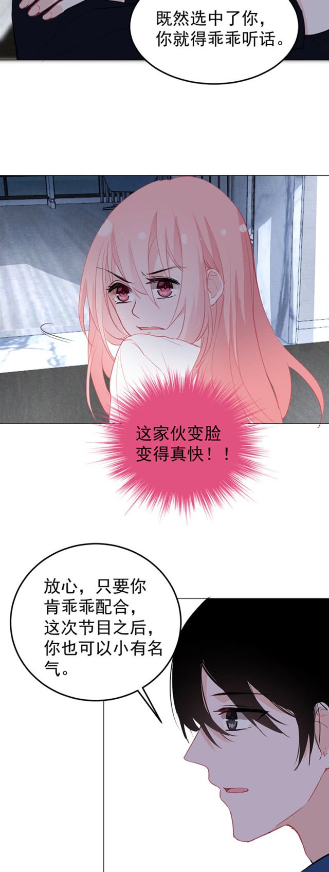 太好了-第46话