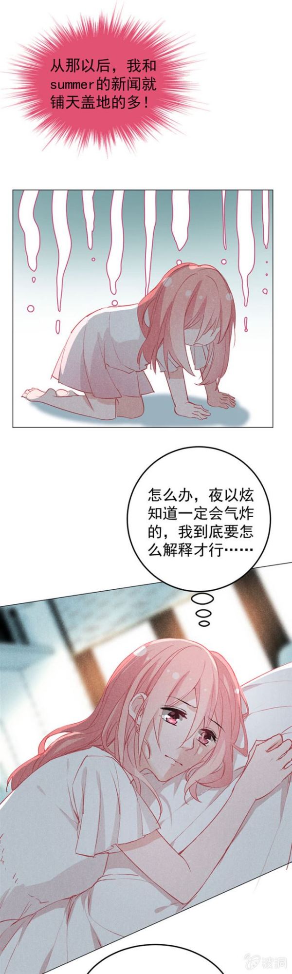 太好了-第46话