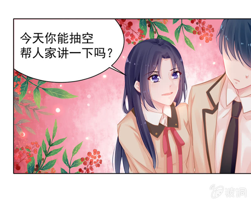 为了顾子安幸福-第16话