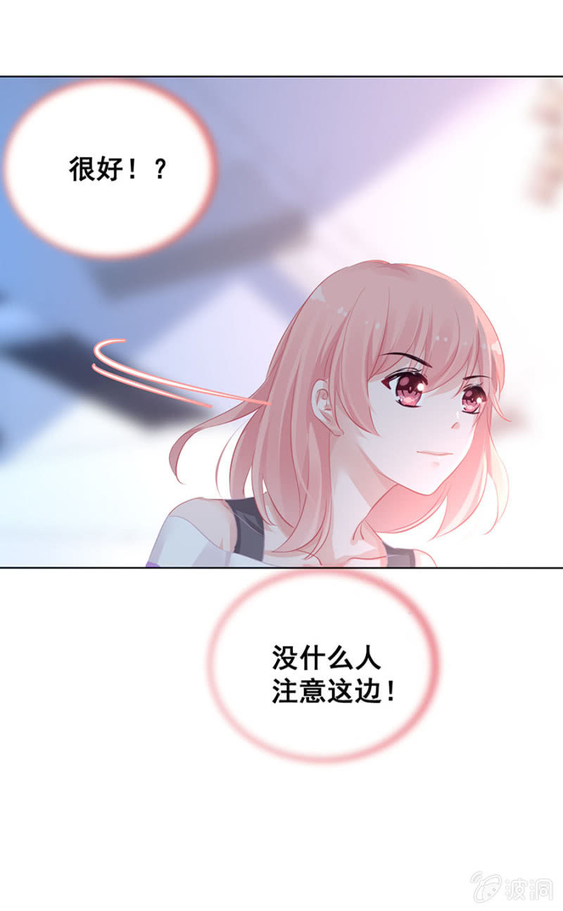 尬舞Play！-第18话