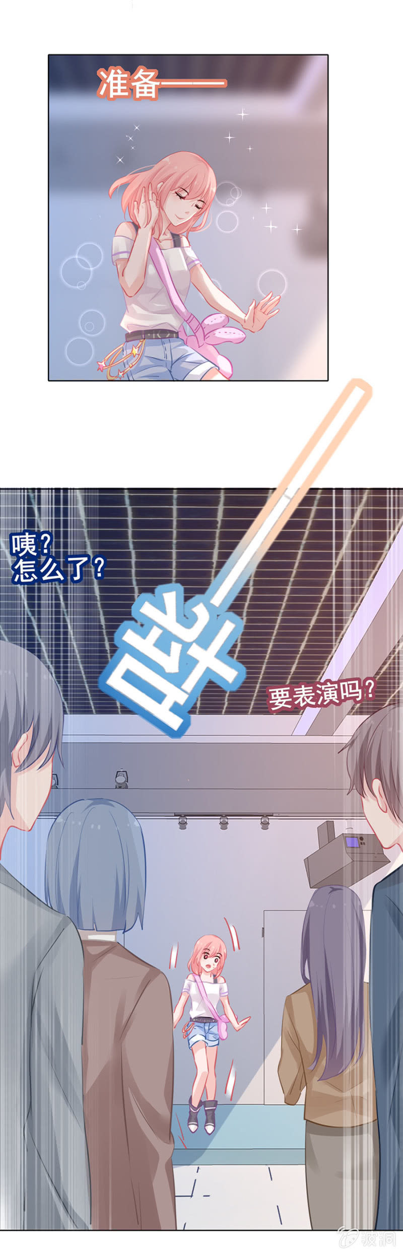 尬舞Play！-第18话