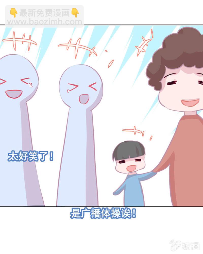 尬舞Play！-第18话