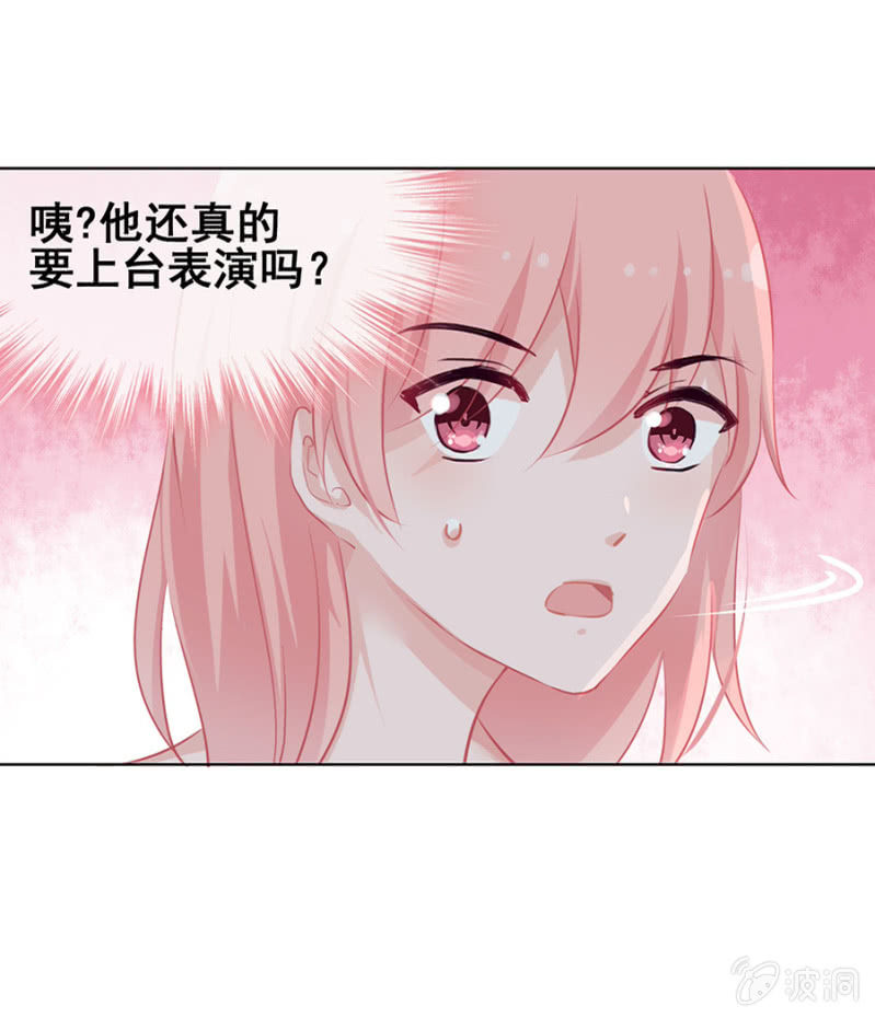尬舞Play！-第18话