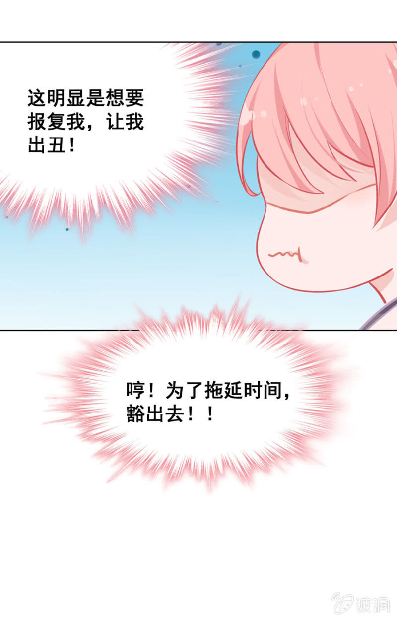 尬舞Play！-第18话