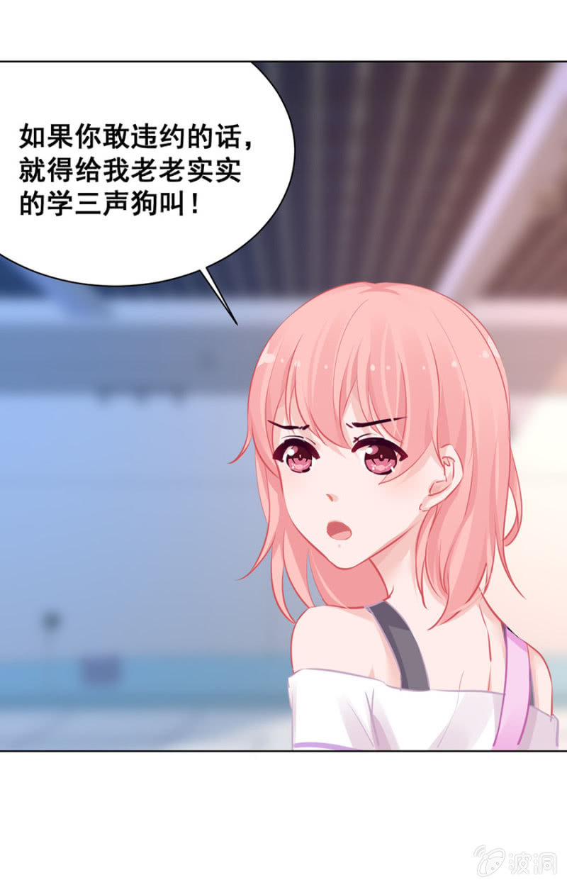 尬舞Play！-第18话