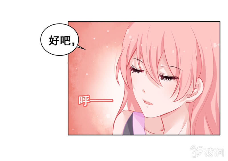 Kiss！-第20话