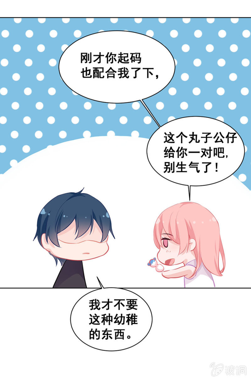 Kiss！-第20话