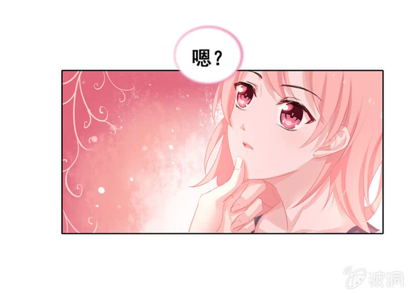 Kiss！-第20话