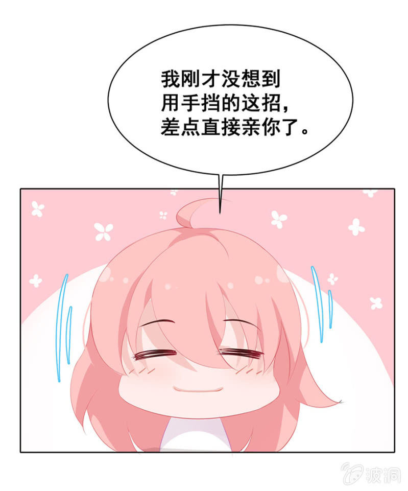 Kiss！-第20话