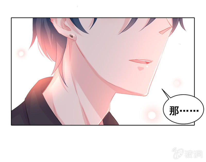 Kiss！-第20话