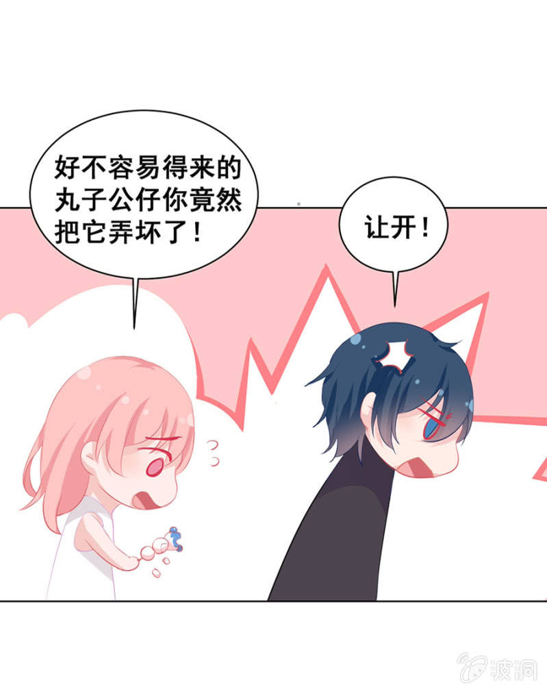 Kiss！-第20话