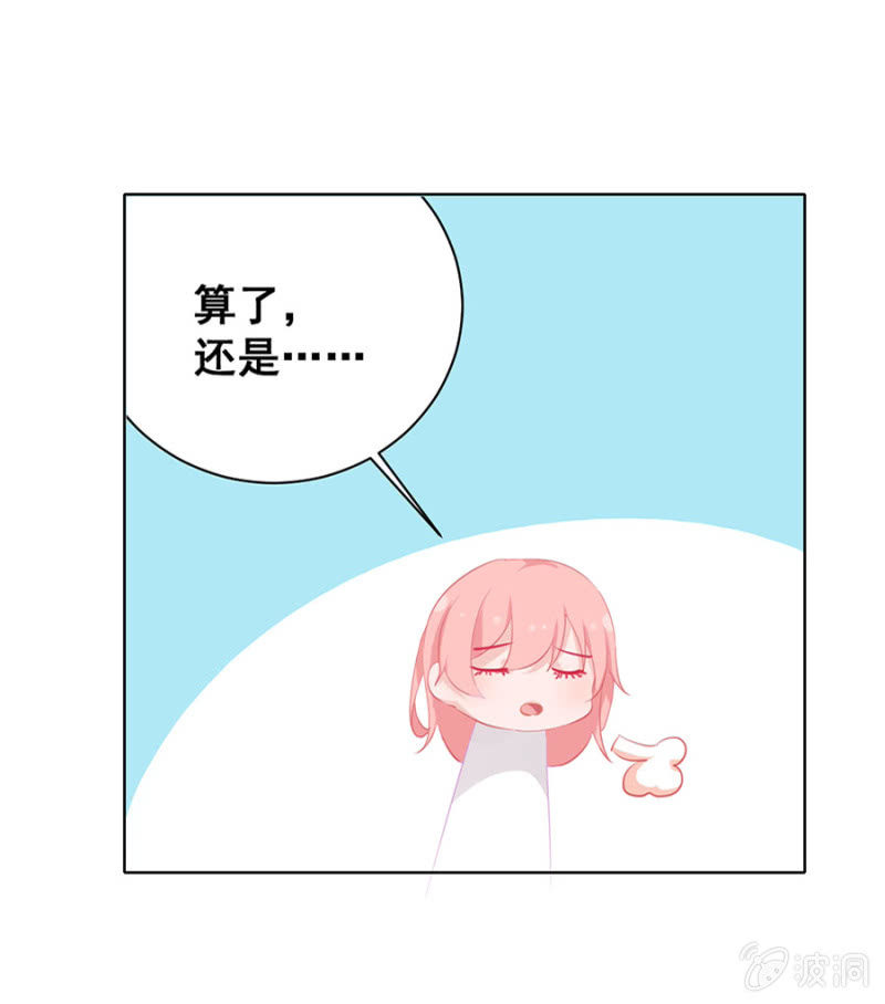 Kiss！-第20话