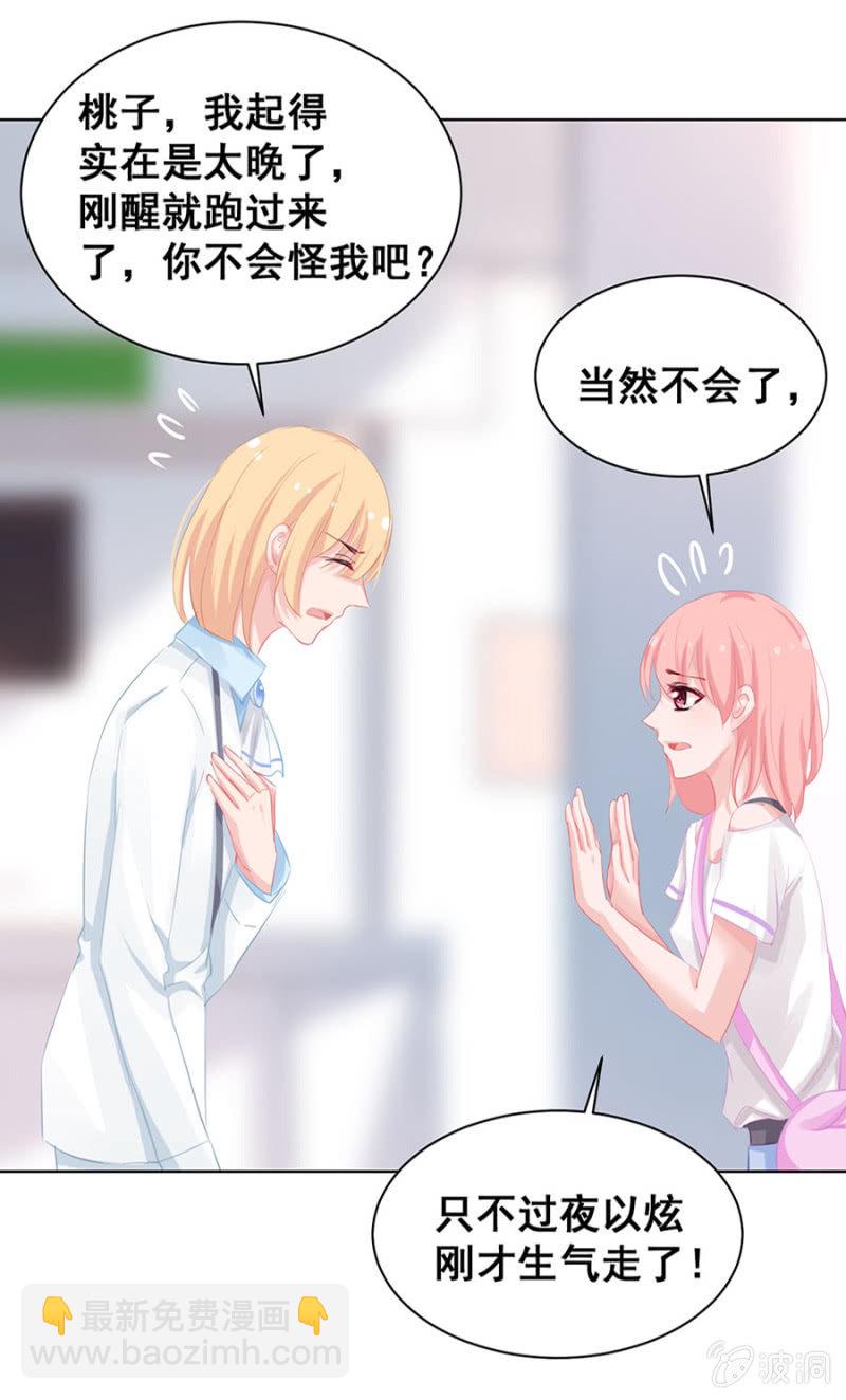 Kiss！-第20话