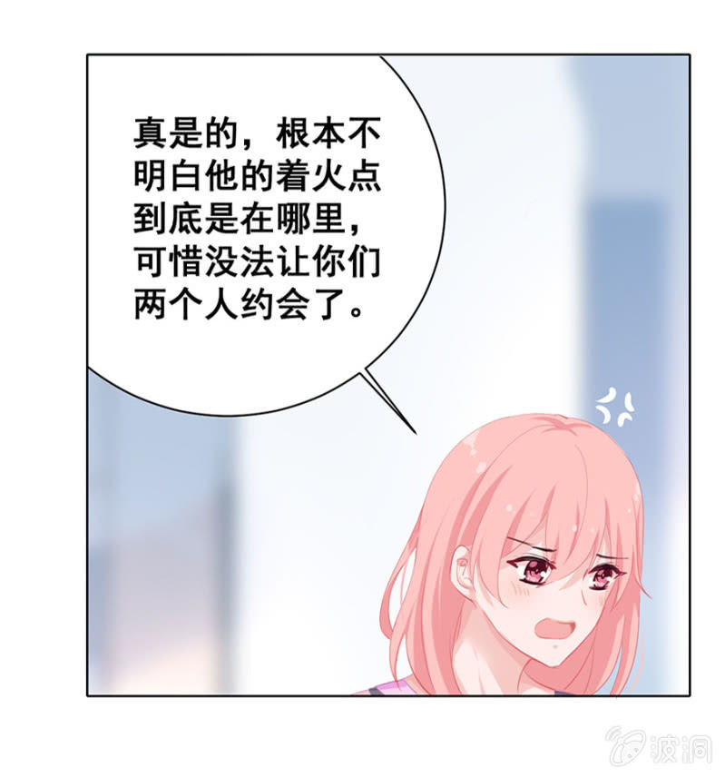 Kiss！-第20话