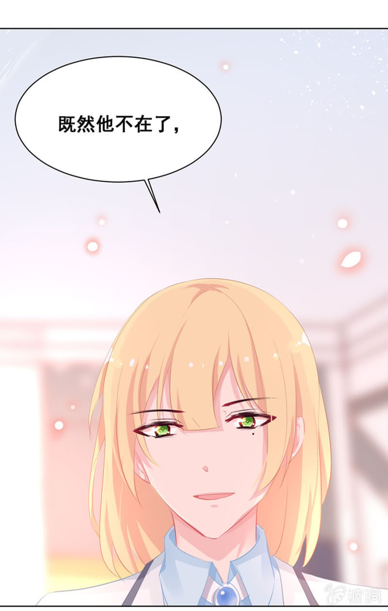 Kiss！-第20话