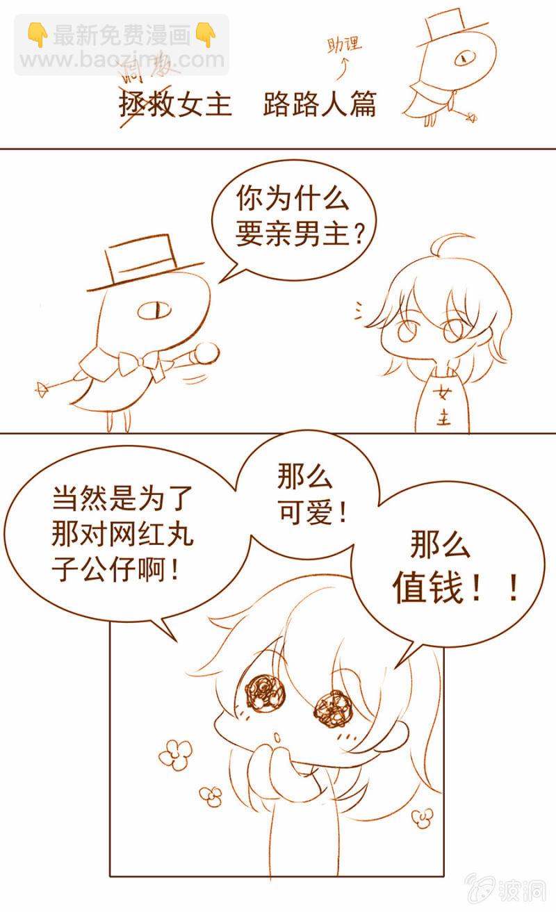 Kiss！-第20话