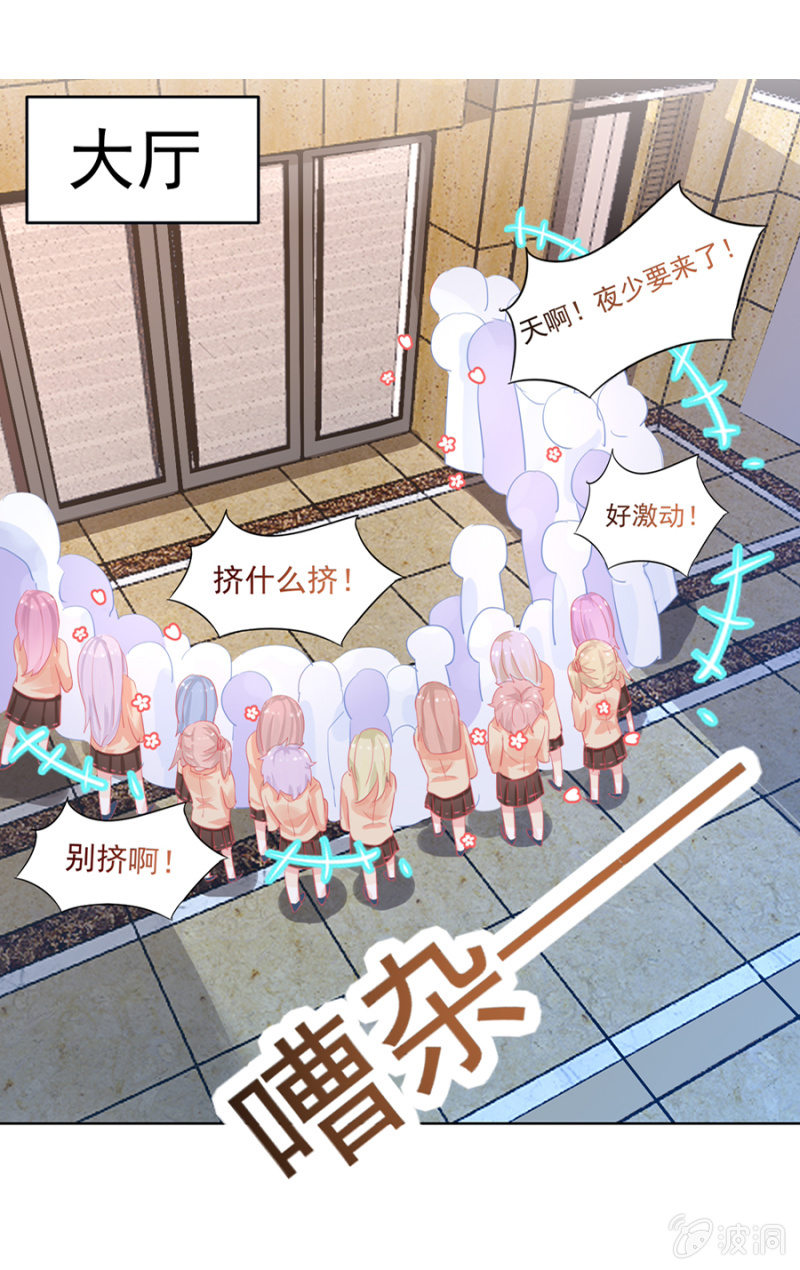 帅有啥用，还是渣！-第4话