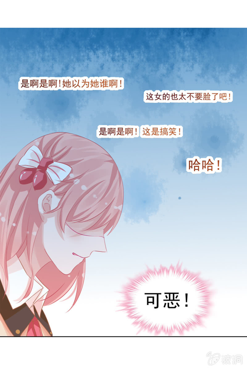 帅有啥用，还是渣！-第4话